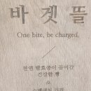 바겟뜰 이미지