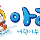 아라 어린이 수영장 이미지