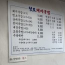 청도돼지국밥 이미지