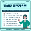 분당-164 | 병원에서는 안큰다고 했지만 분당 수내 키 성장 클리닉 키네스에서 2.2cm 자란 고2 남학생 성장 사례 후기