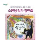 소연정