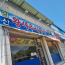 남원농협 하나로마트(고죽점) 이미지