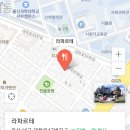 라파르테 이미지