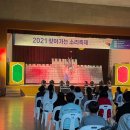 인월초등학교 이미지