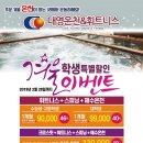 대영온천 이미지
