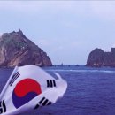 독도의 찬가