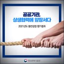 2021년도 동반성장 평가 결과 발표 이미지