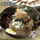 강원의료기 | 강원 원주 섬강막국수 방문 후기
