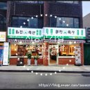 미진축산서동점