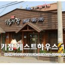 히노키잠 - 군산시 설림안1길 54 | 히노키잠