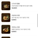 도죠