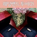 밴드 투어(2) : 롯데백화점 본점 에비뉴엘 결혼 반지 구입 후기(쇼메, 다미아니, 피아제, 타사키, 불가리)