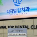 수진치과의원 이미지