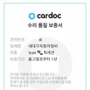 새대구자동차정비 이미지