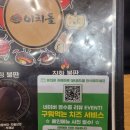 신설동사람들 | [서울 신설동 고기집 추천] :: 이차돌 신설동점 차돌박이 맛집 솔직후기