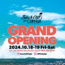 비치클리프(BeachCliff)