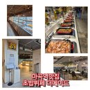 산해진미분식 | 마곡역맛집 마곡초밥뷔페 더메이드, 메뉴폭풍후기 가성비까지 대만족
