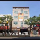 청량읍주민자치센터 | 울산 남구 요양센터 느티나무노인요양원 느티나무노인요양원 정직함으로 신뢰받는 요양원