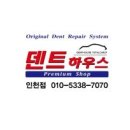 GMC 시에라 알루미늄도어 찌그러짐 인천덴트 복원 이미지