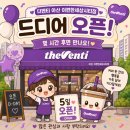 더벤티아산