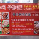 아향부 - 영등포구 도림로 128 | 아향부