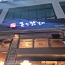 회장님댁배곧점