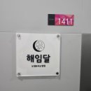 해임달뷰티