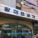 [서울/잠실] 제주삼대국수 잠실장미상가 맛집 산더미 고기국수 후기