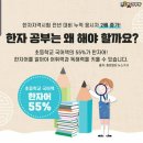 한자자격 이미지