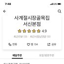 시장야식 이미지