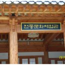 인천무형문화재전수교육관 이미지