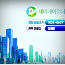 동아철거인테리어 이미지