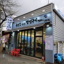 주문진가는길 생선구이먹으러 티스토리
