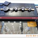 윤순영패션2 이미지