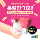 [뉴트리디데이 x 현대홈쇼핑] 50%세일 방송! 이미지