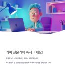 가짜 전문가에 속지 마세요! 진짜 1인 사업 성공법 - 검증된 비즈니스 모델만 골라서