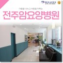 해맑은요양병원 이미지