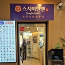 동수원 세무서 앞2 | 영통역 초밥 수원 회전초밥 스시이안앤 영통역점 후기 베스트3 초밥 알려드려요