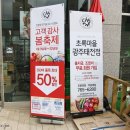 초록마을태전