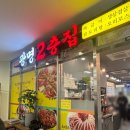광명2층집