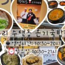 카페게이트 구리토평점