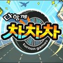 차차차PC 이미지