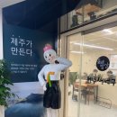 제주생선구이올래밥상 이미지