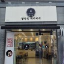 밥장인 돼지찌개 원광대점 네이버블로그