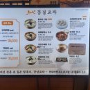 강남교자수지