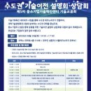 인천기업성장연구소