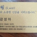 자연치유체형관리샵 이미지