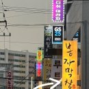 봉자막창여수