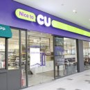 CU - 영광군 | CU