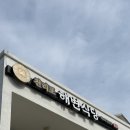 천리포 해변식당 이미지
